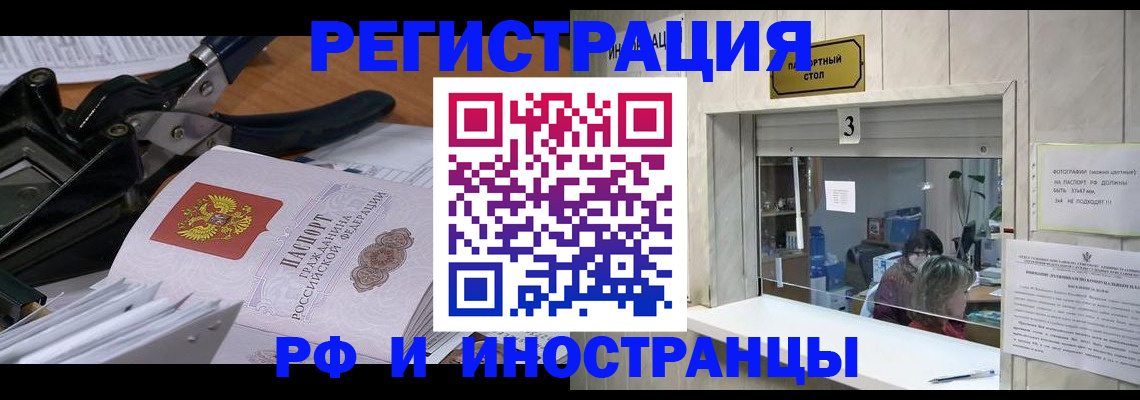 временная регистрация собственник в Когалыме