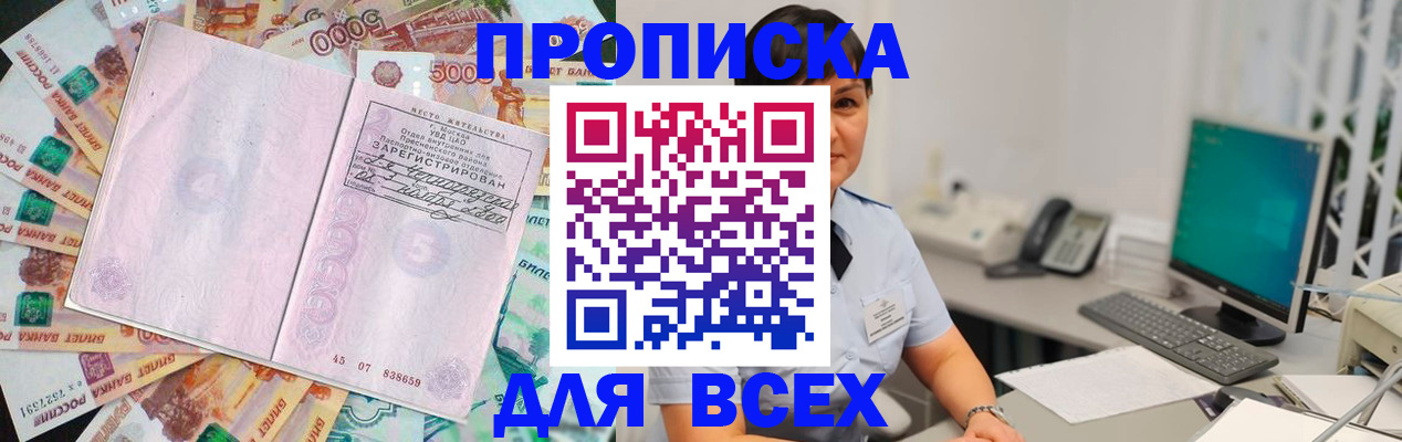 временная регистрация купить в Когалыме