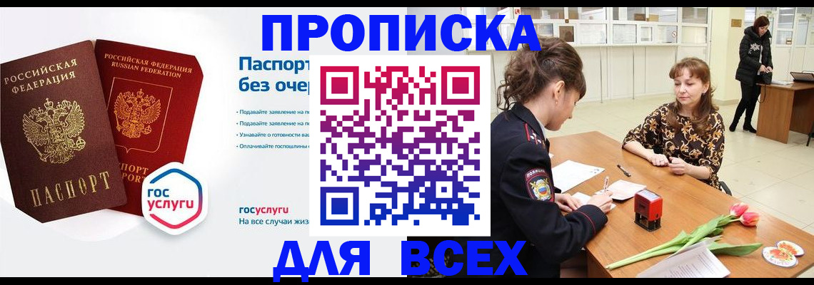 прописка ребенка в Когалыме