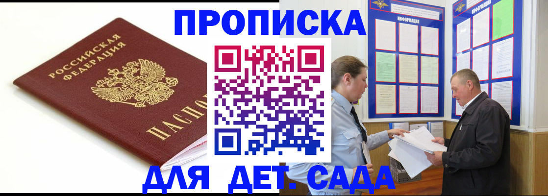 прописка регистрация в Когалыме